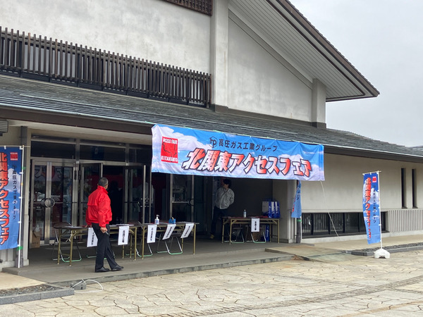 2025　北関東アクセスフェアの出展させていただきました