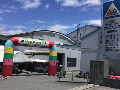 第42回 総合展示会 セイコーアドバンスフェアに出展しました。