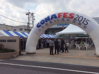 株式会社三王　創業50周年感謝祭へ出展致しました。